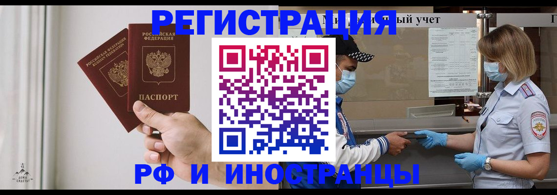 временная регистрация поиск в Карачеве