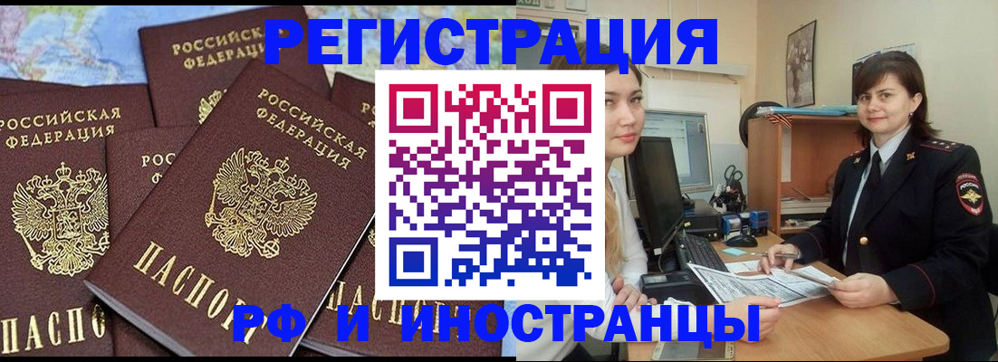 временная регистрация адрес в Карачеве