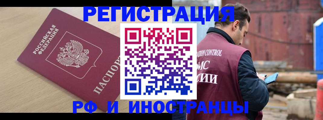 прописка поиск в Карачеве