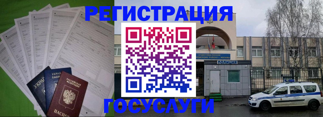 прописка в Карачеве