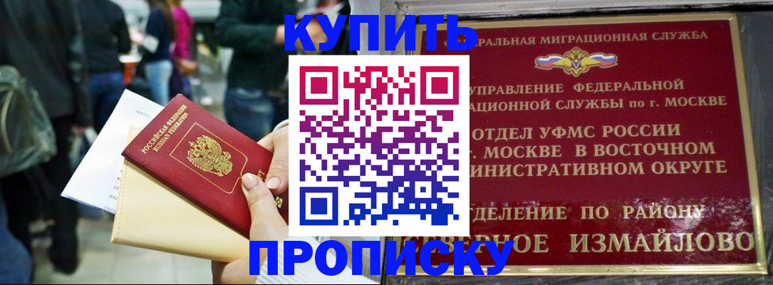 временная прописка в Карачеве